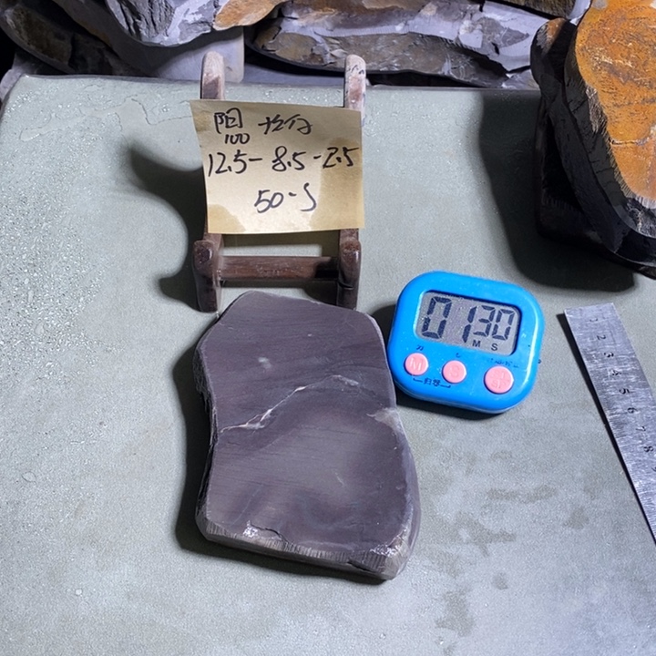 阳***光其它金属端砚原材料