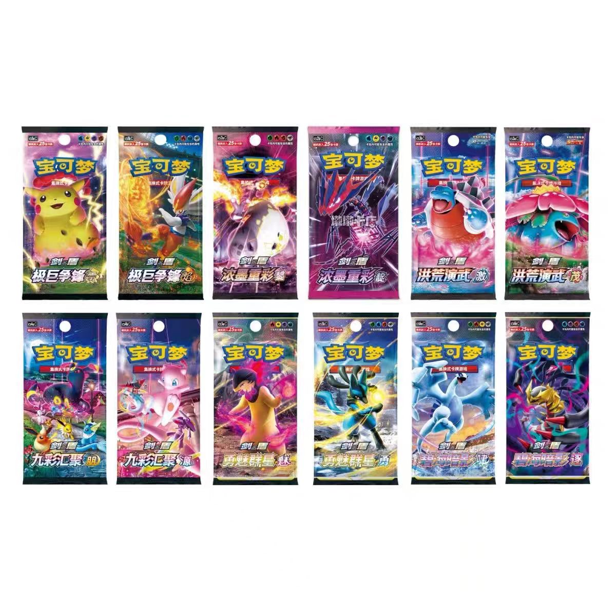【PTCG简中混池叠叠代拆】潮玩盲盒卡牌集换式游戏桌游收藏