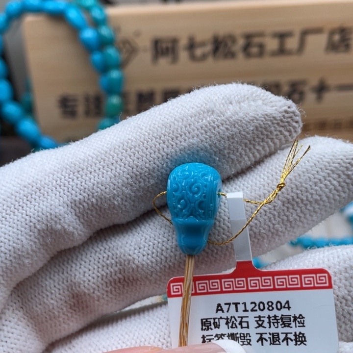 简***懂绿松石未镶嵌珠宝奇石9.5