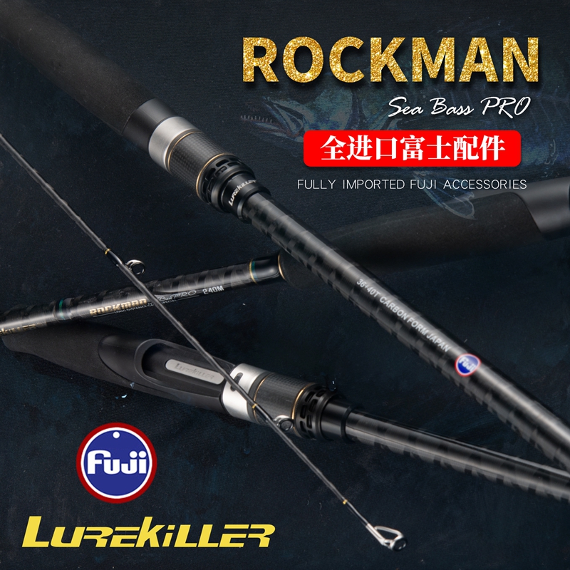九池-【雷霆系列】-RookMan 超远投泛用全富士路亚竿海鲈鲅鱼翘嘴