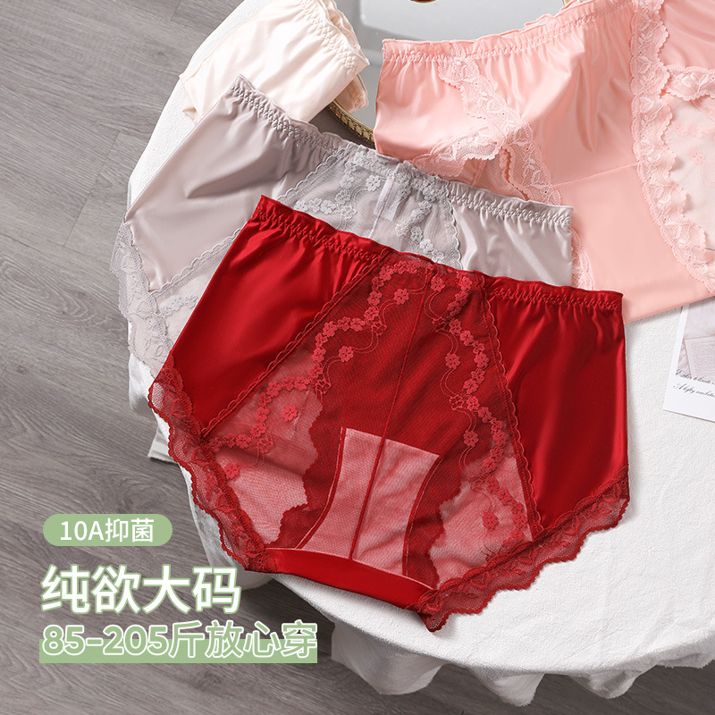 性感蕾丝大码内裤女200斤加长裆高腰缎面纯欲半透三角裤