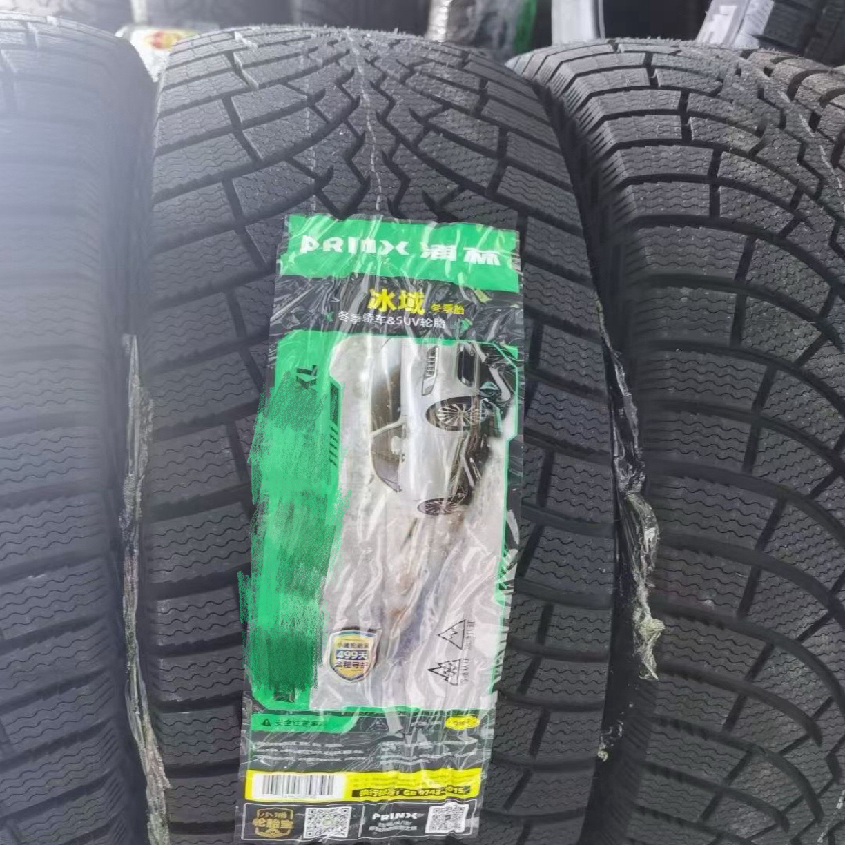 25年浦林冰域花纹 胎侧带EV标识‼️ 超长质保4条起拍 同城支持安装