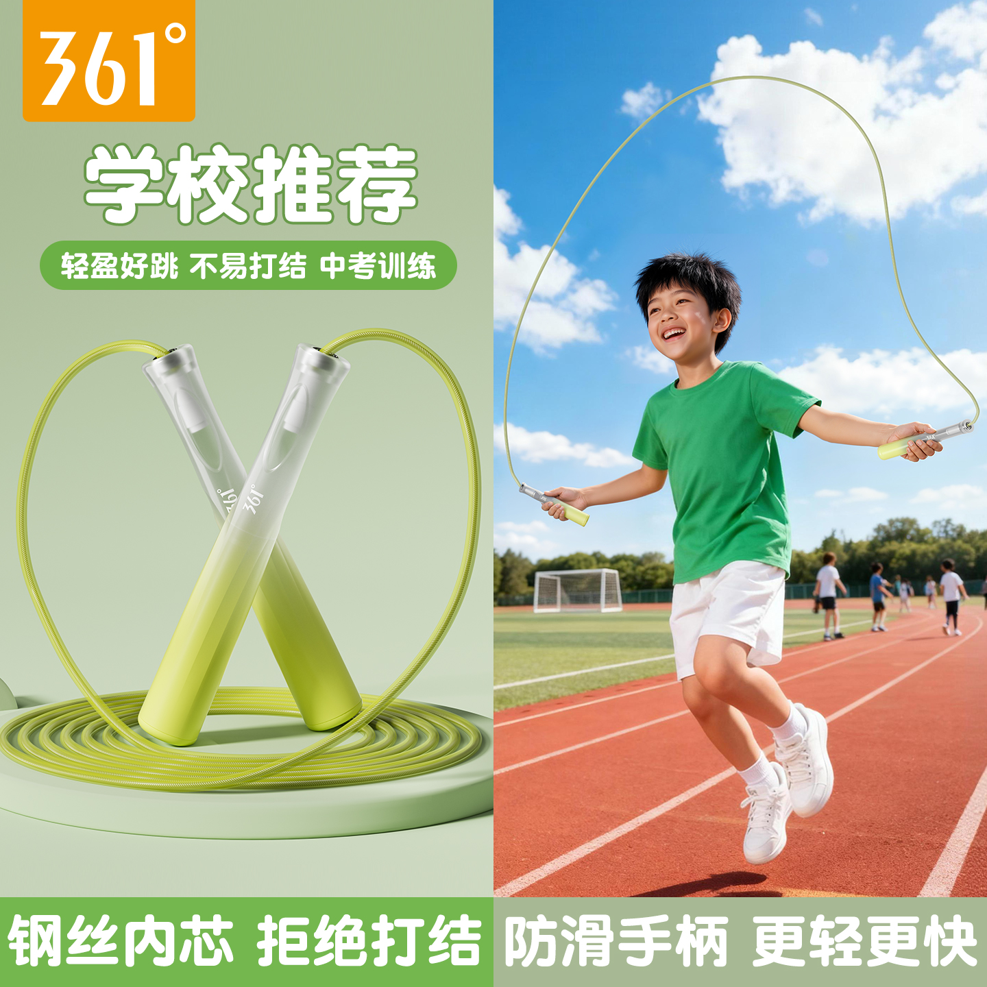 361跳绳儿童小学一年级专用不打结轴承竞速跳绳中考专业钢丝绳子