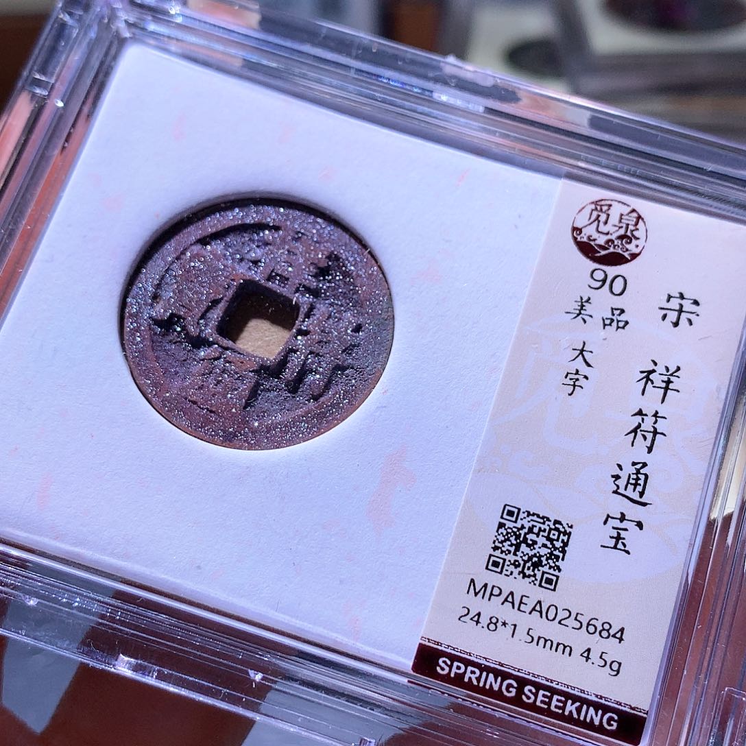 铜180 发财发财发财发财