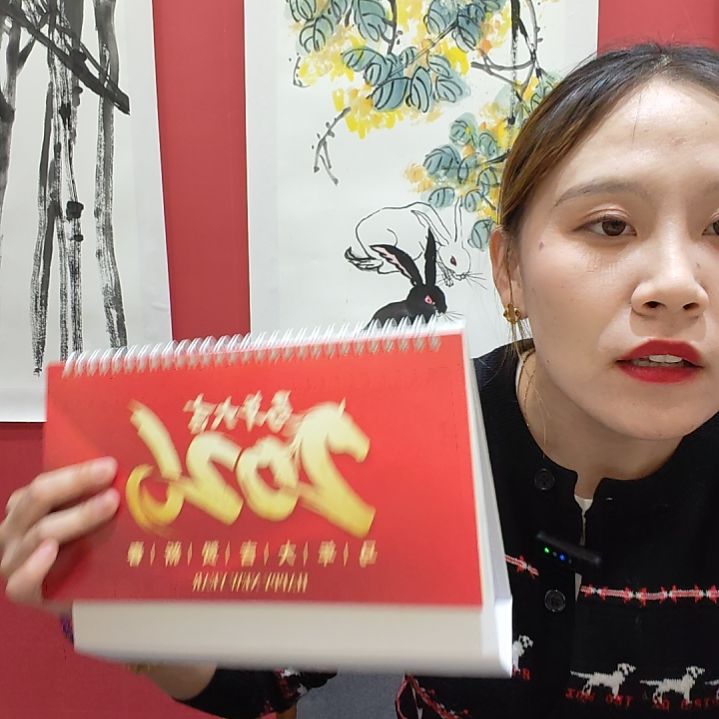 书法专属福利台历