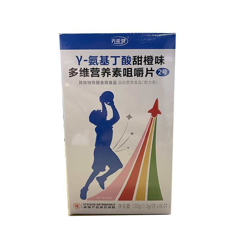 养能健Y-氨基丁酸甜橙味多维营养素咀嚼片90片/盒甜橙味糖果方便