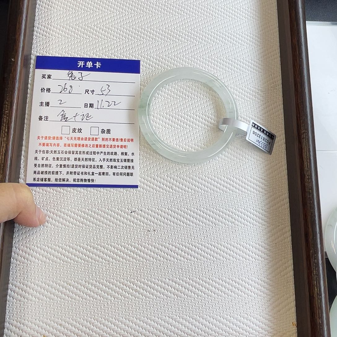 ****子石英质玉未镶嵌手镯