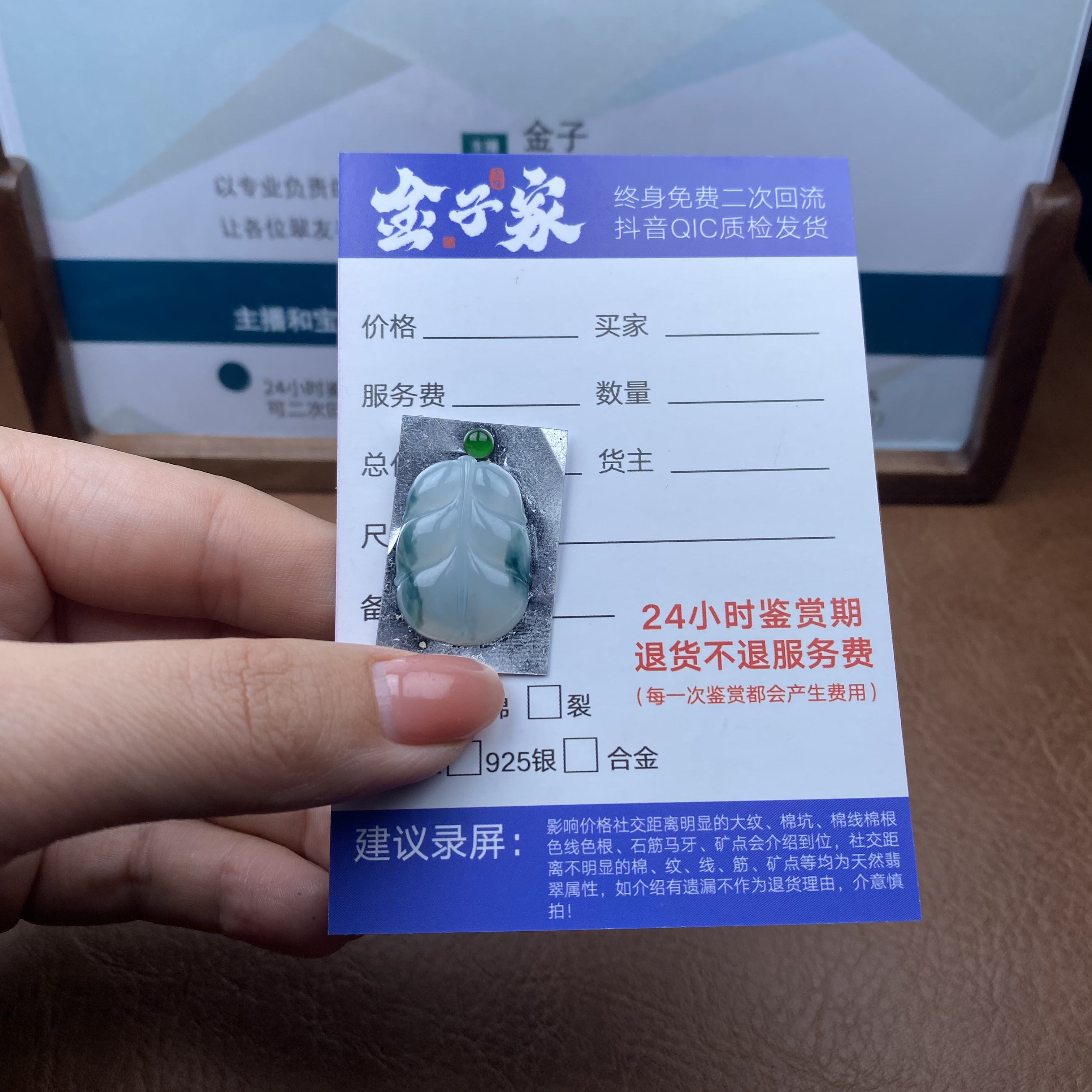 【金子家】翡翠颈饰未镶嵌503512208