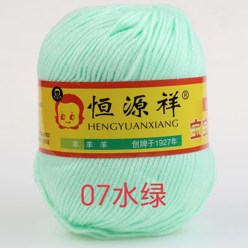 恒源祥宝宝婴儿毛线羊绒手工编织毛衣玩偶钩针围巾勾鞋线毛线团