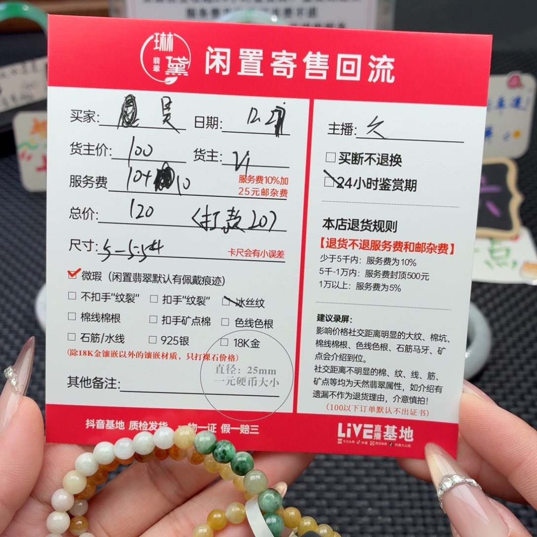 昊***祺翡翠未镶嵌颈饰天然