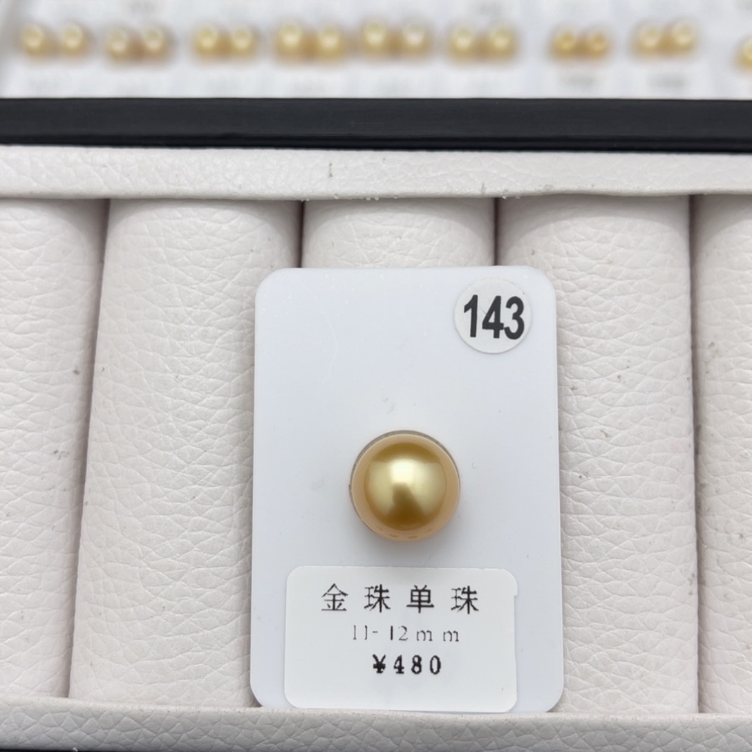 海水珍珠裸珠未镶嵌