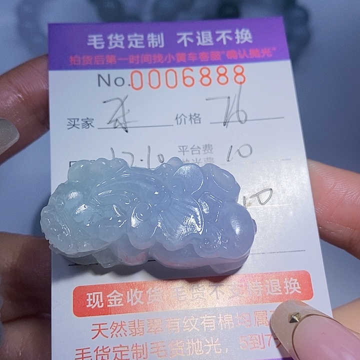 东***东定制翡翠未镶嵌翡翠