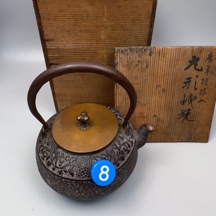 铁日本铁壶老铁壶烧水壶，日本铁壶