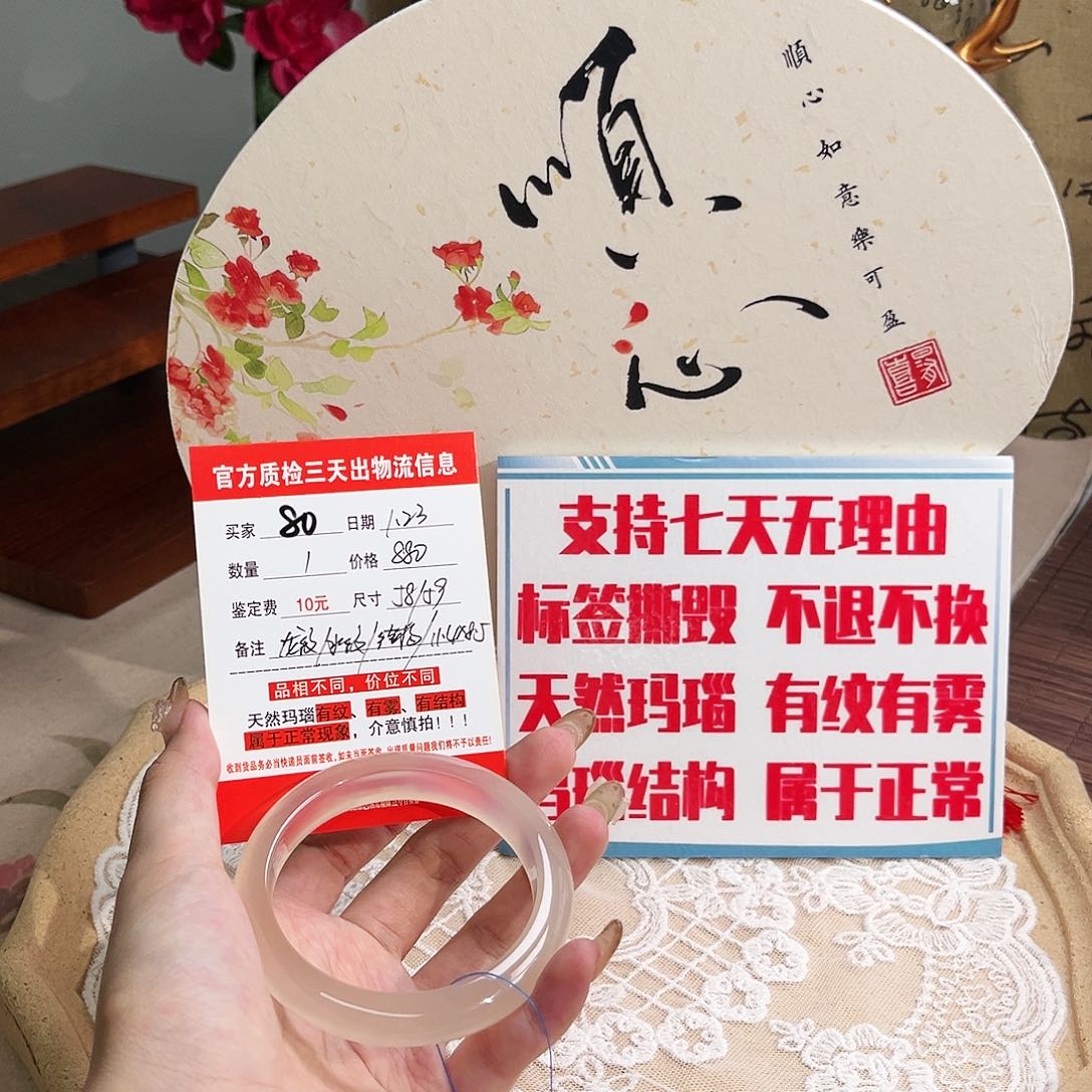 玛瑙/玉髓手镯未镶嵌ᯤ***⁺