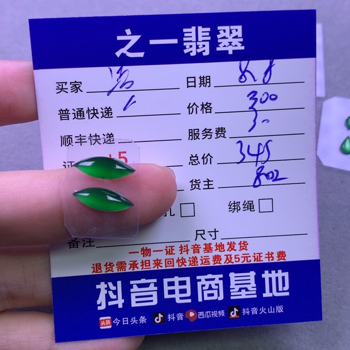 翡翠未镶嵌颈饰?*洁