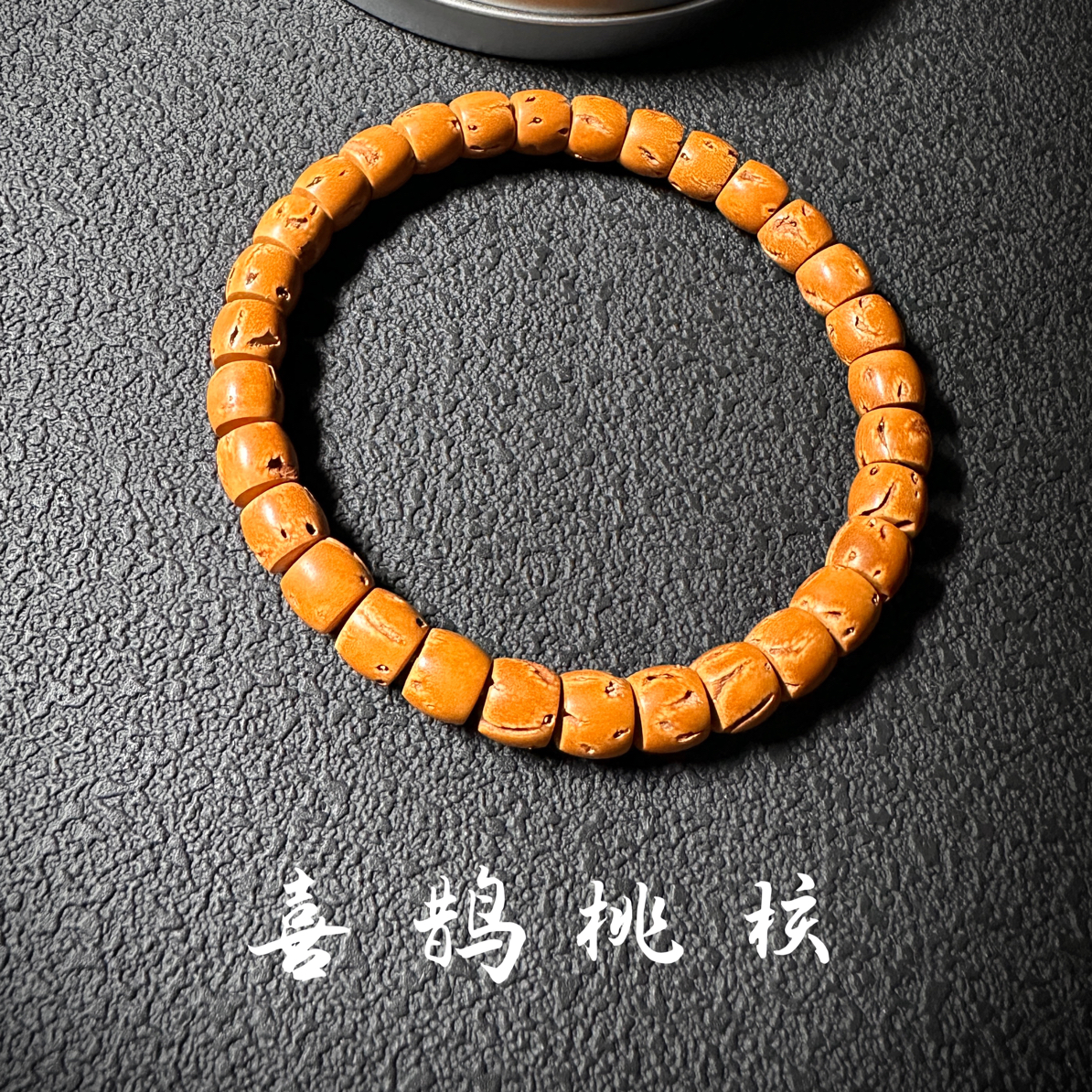 桃核核壁8x7mm，东北核，毕业货，暴力归圆