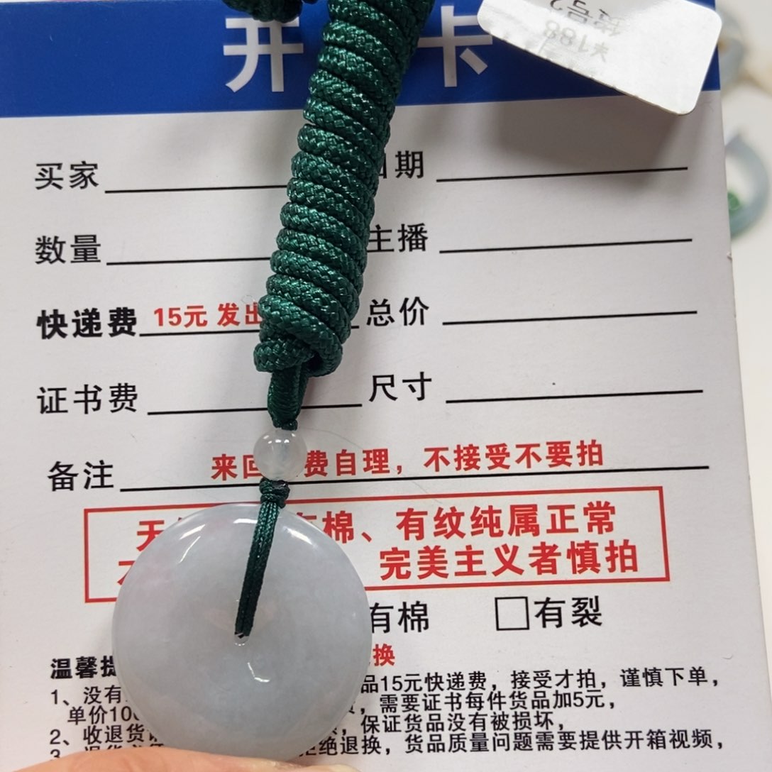 翡翠颈饰未镶嵌翡翠