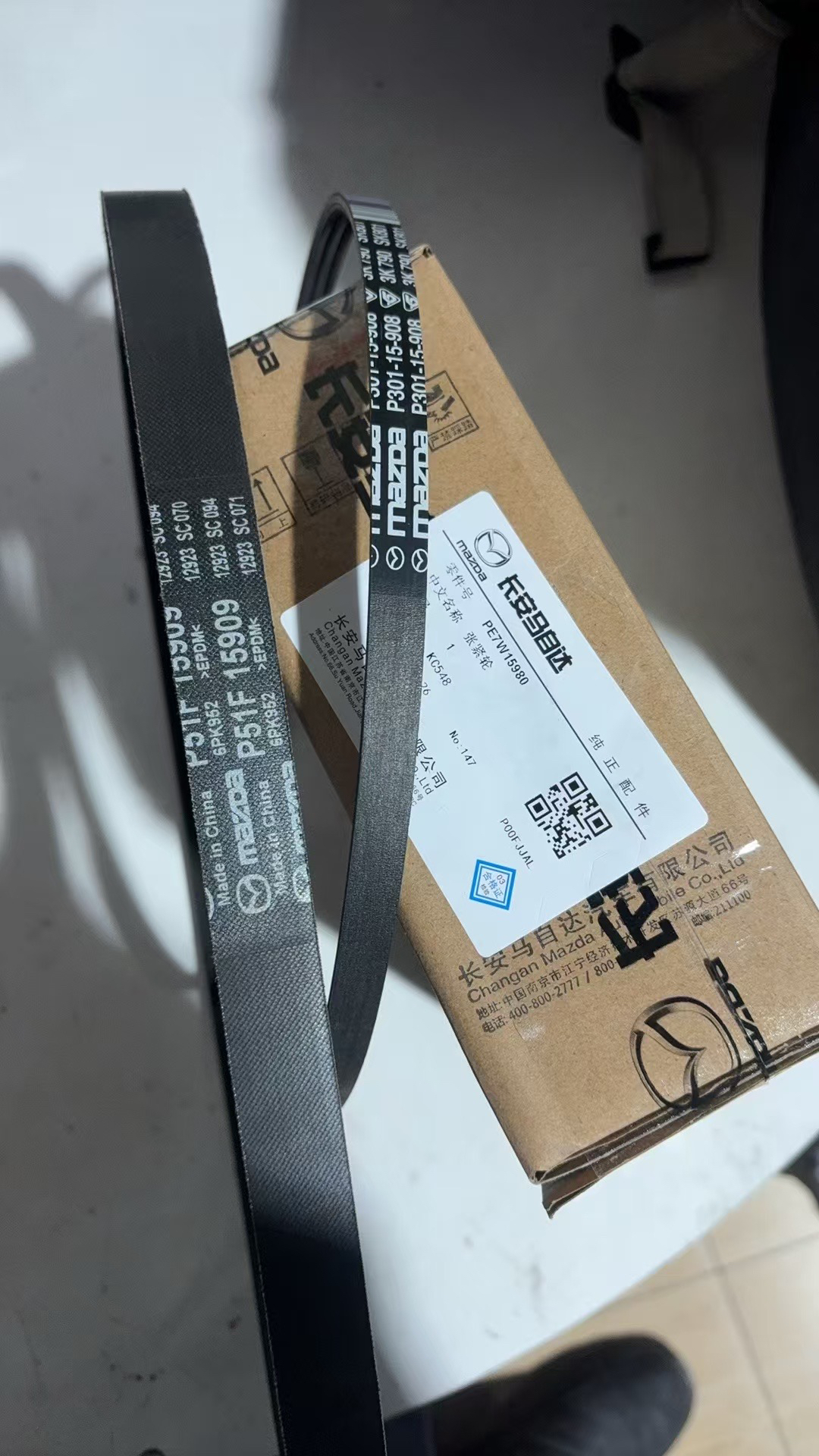 马自达创驰蓝天发动机皮带涨紧器三件套