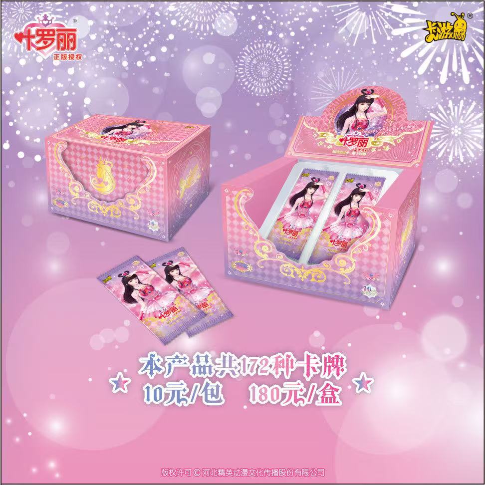 【过山车】【梦幻14弹】叶罗丽仙境收藏卡卡牌盲盒直播代拆