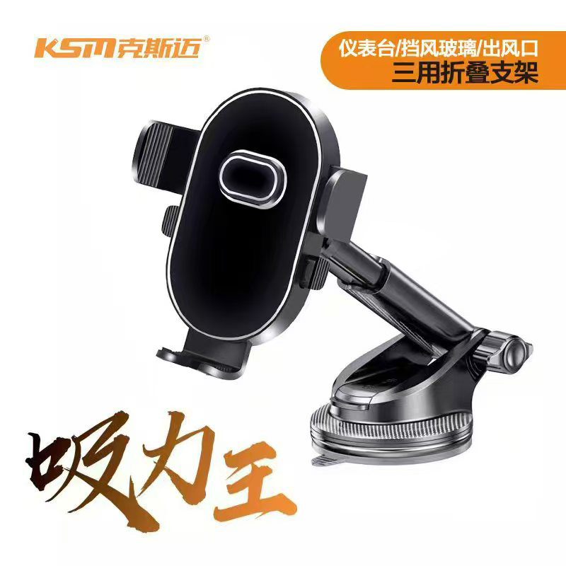 升级真空吸附吸盘底座固定通用型车载手机支架车内导航必备