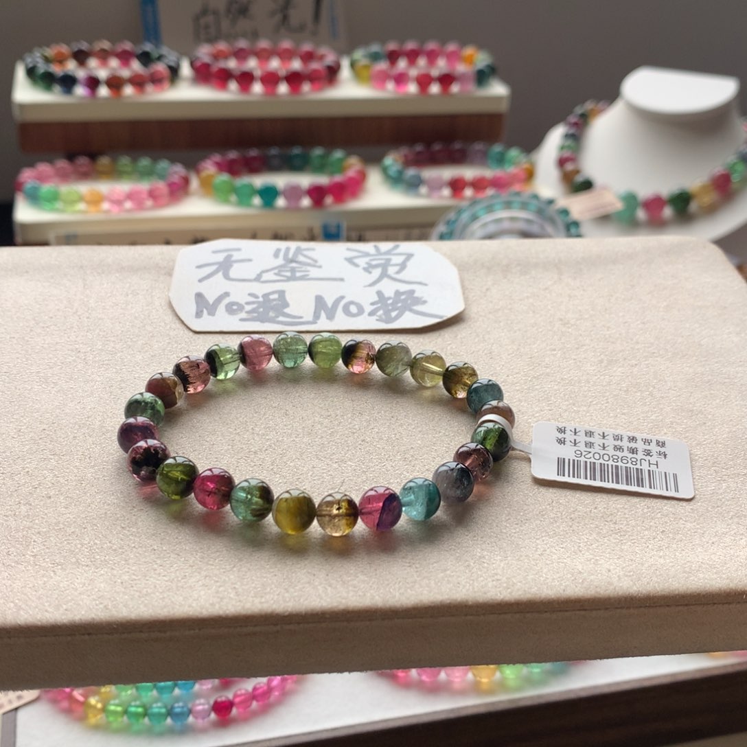 未镶嵌手链碧玺不退换