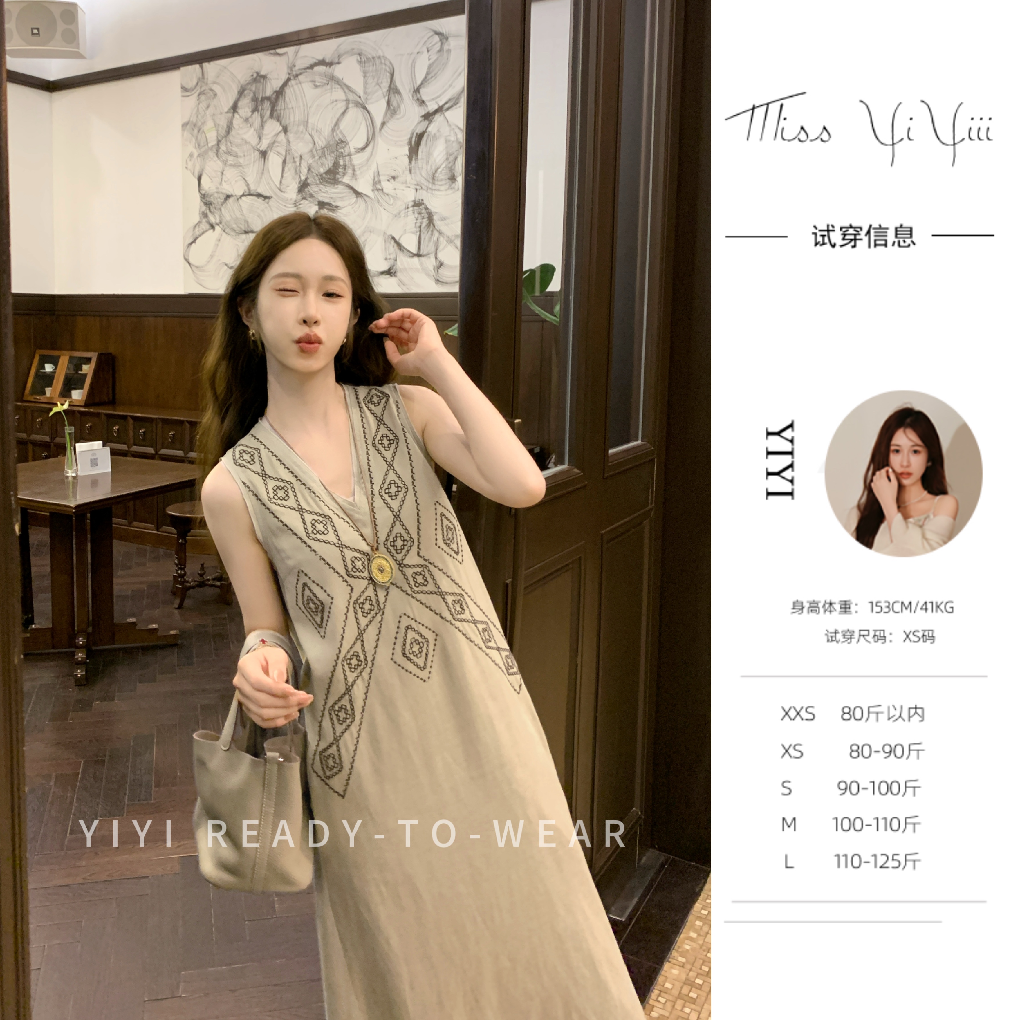 【南法假日】<YiYiii>小个子复古优雅连衣裙V领无袖藏肉时尚裙子