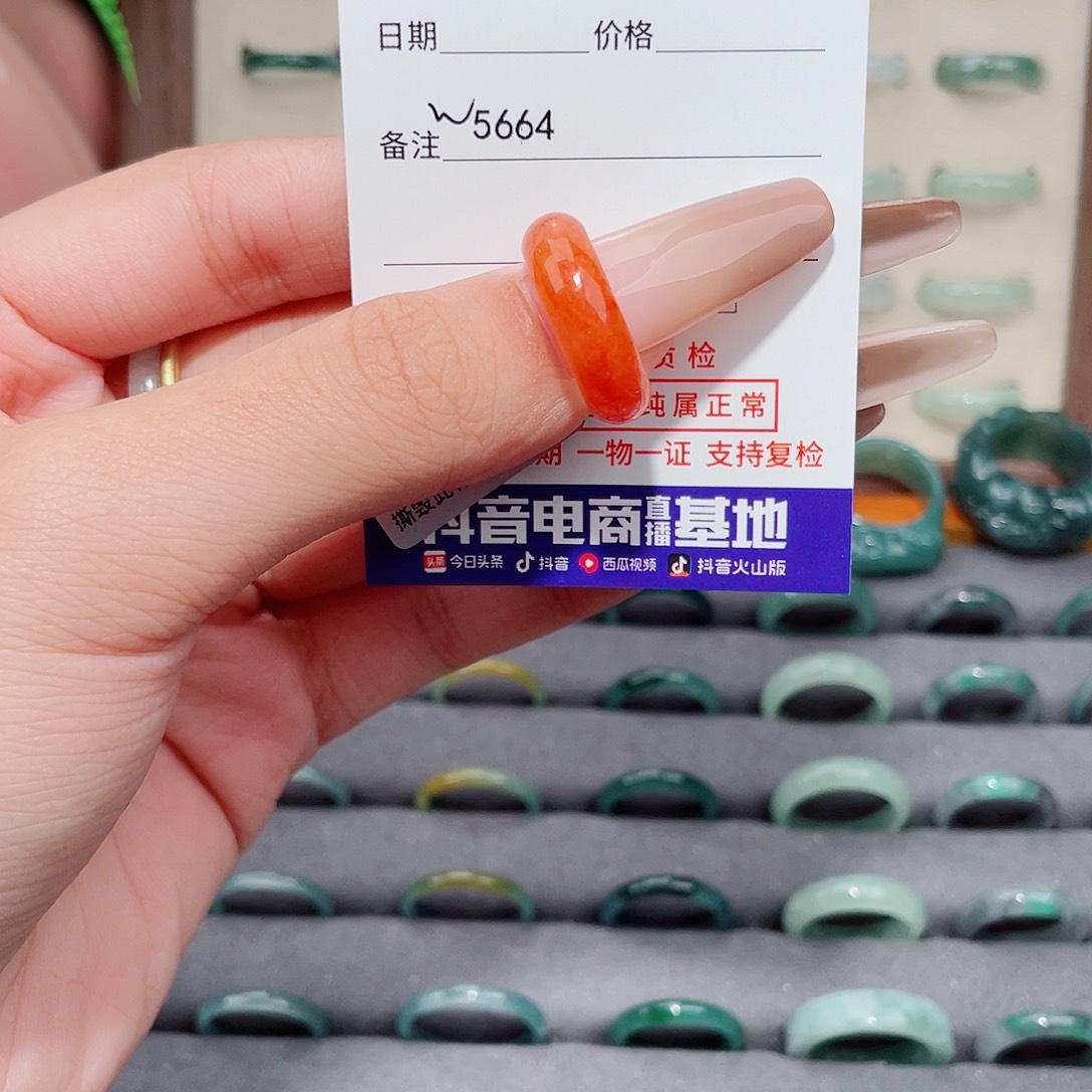 翡翠未镶嵌戒指W5664