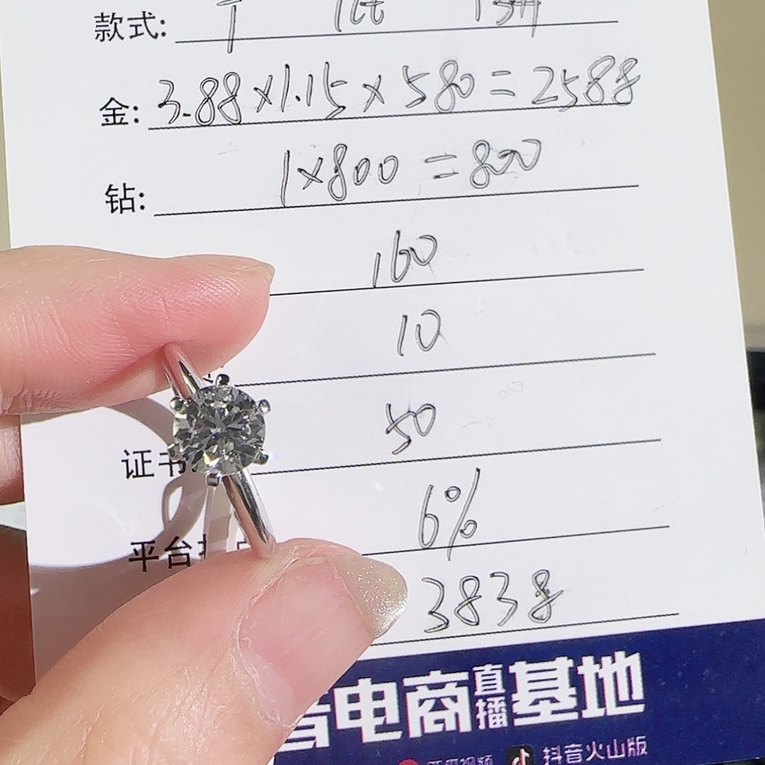 铂Pt950镶嵌实验室培育钻石T家1克拉13号