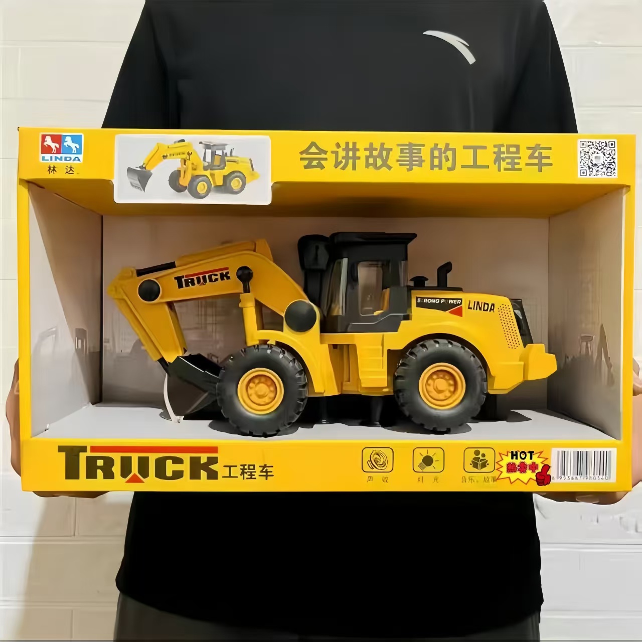 林达挖土机钩机工程车玩具男孩3-6岁儿童礼物故事儿童玩具工程车