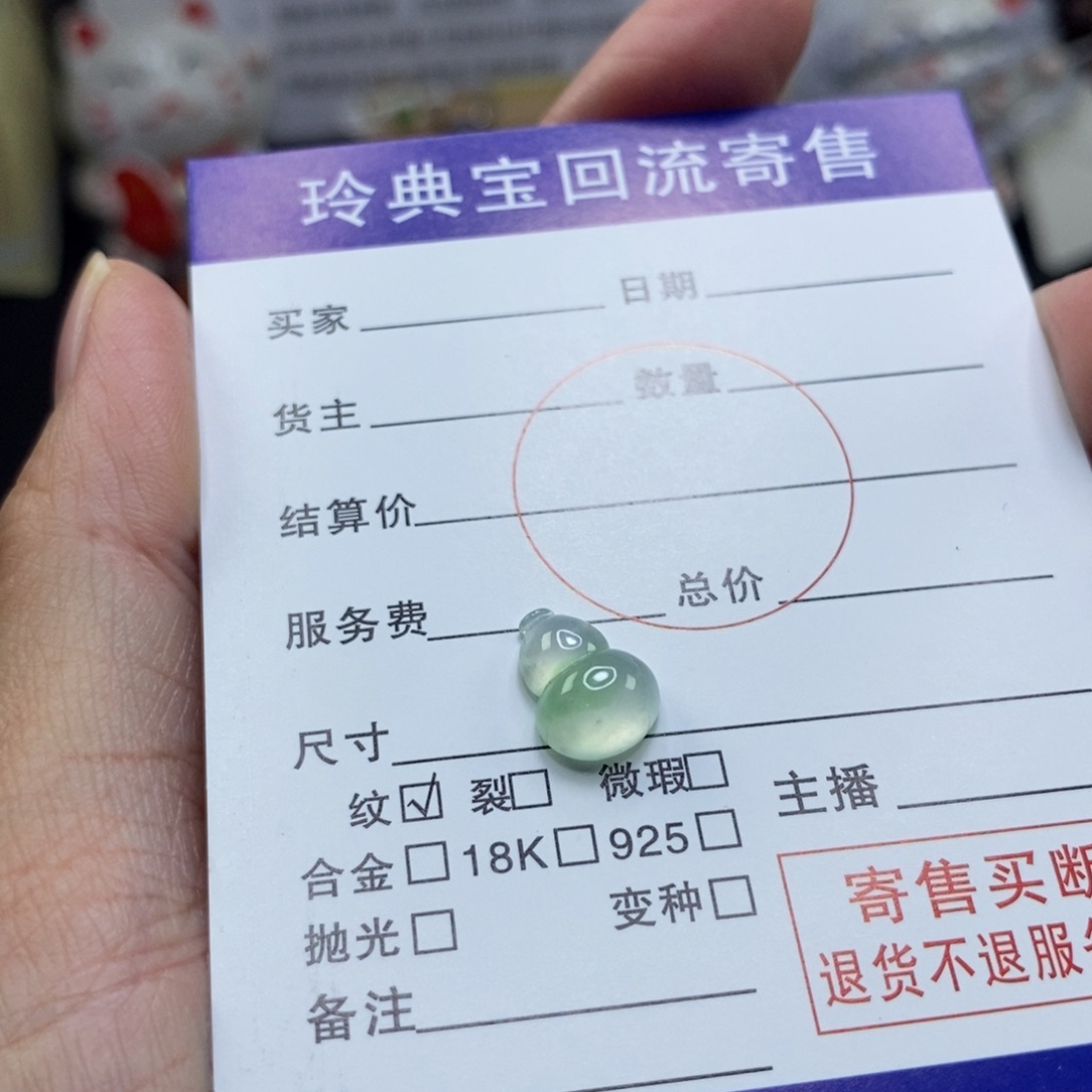 翡翠未镶嵌颈饰挂件