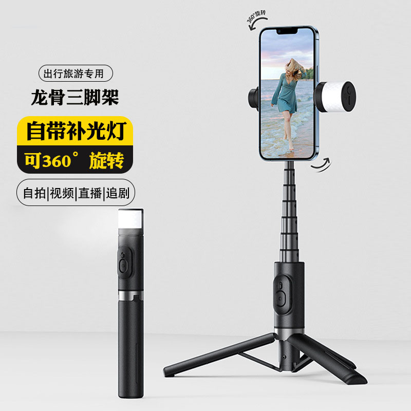隐藏式自拍杆旅游便携式三脚架手机支架拍摄神器多功能手持支架