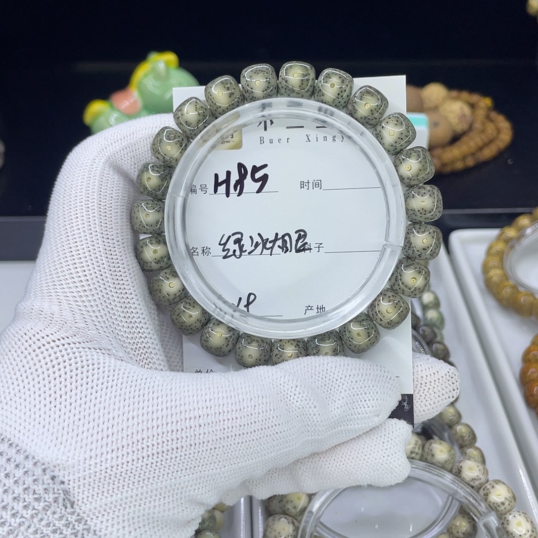 手串星月菩提H绿冰dayan