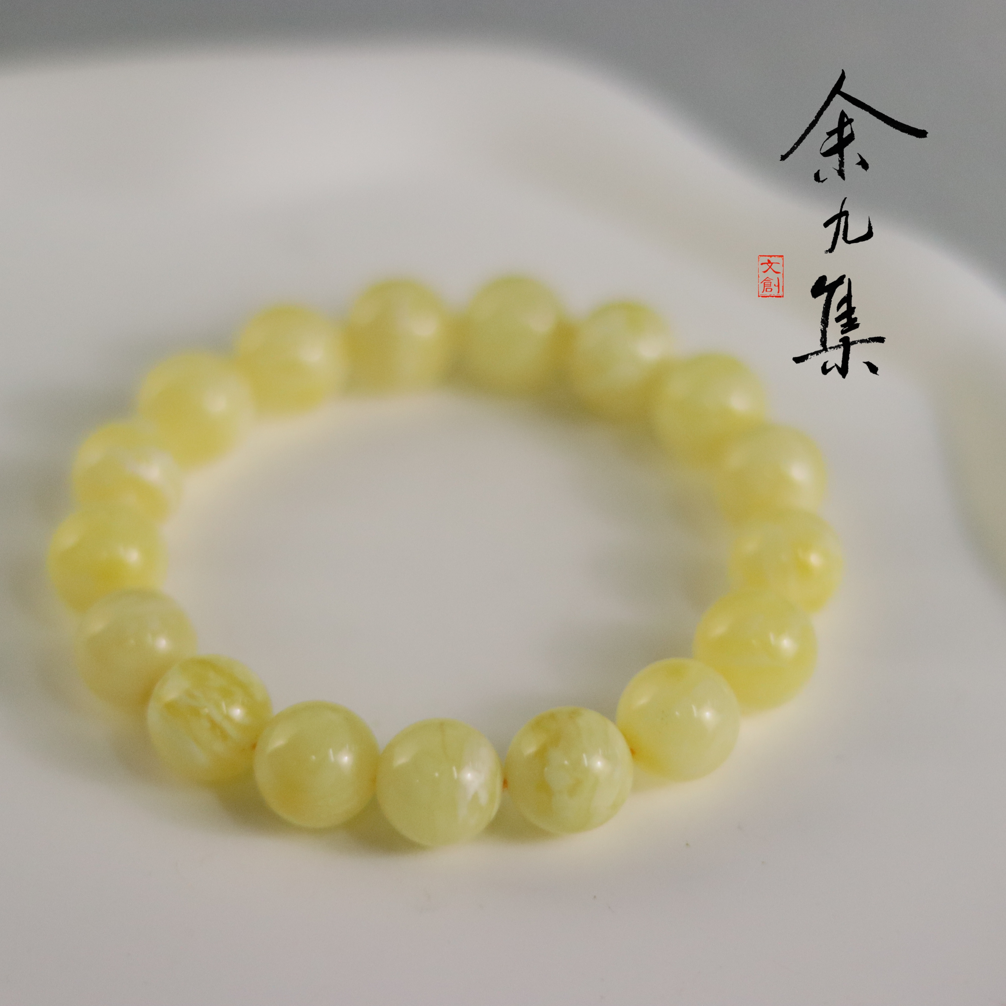 ZC10A68627[原创]12mm+高货蜜蜡素圈手串（多样性发货)