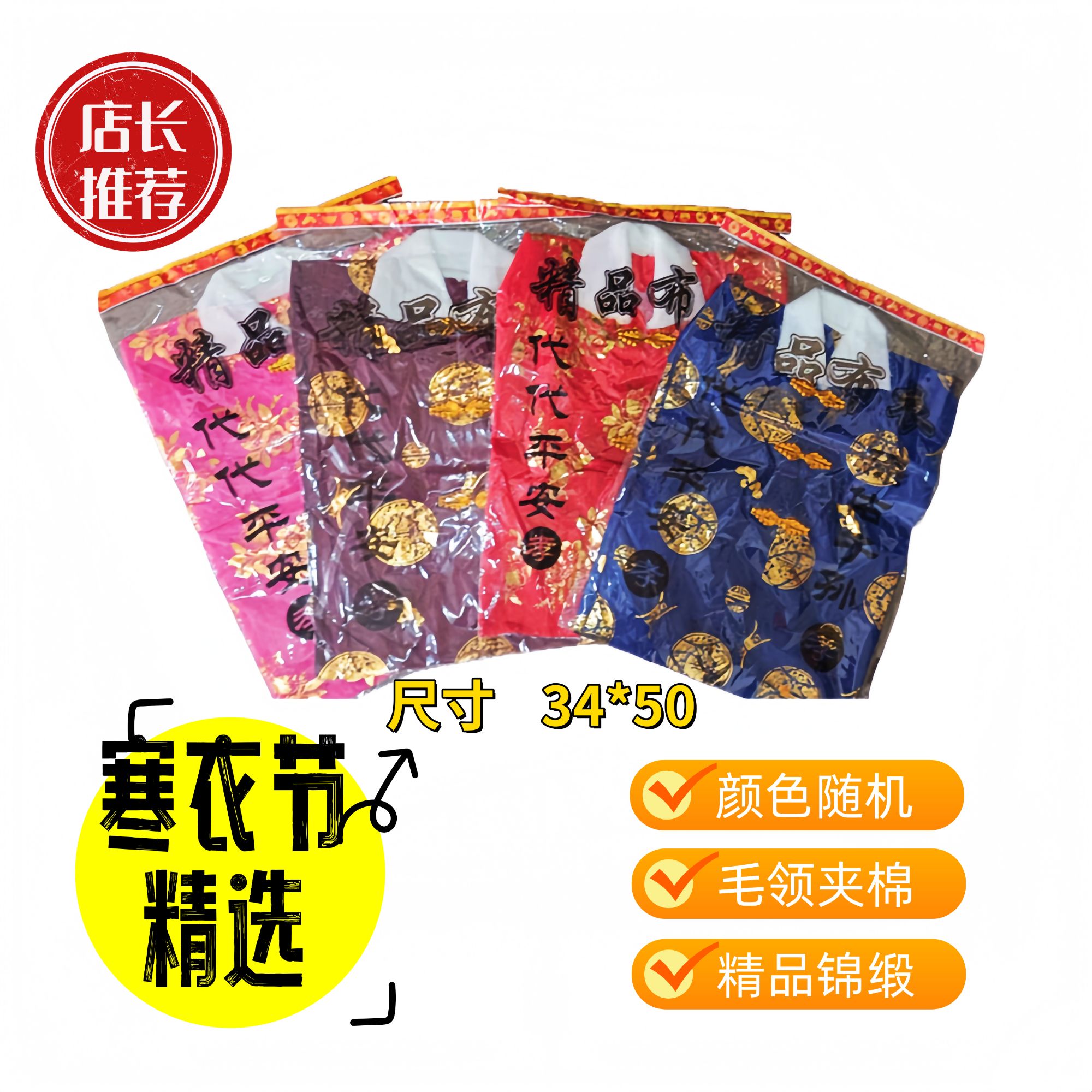 商户批发寒衣夹棉寒被衣服寒衣节清明节送钱套餐厂家直销量大优惠