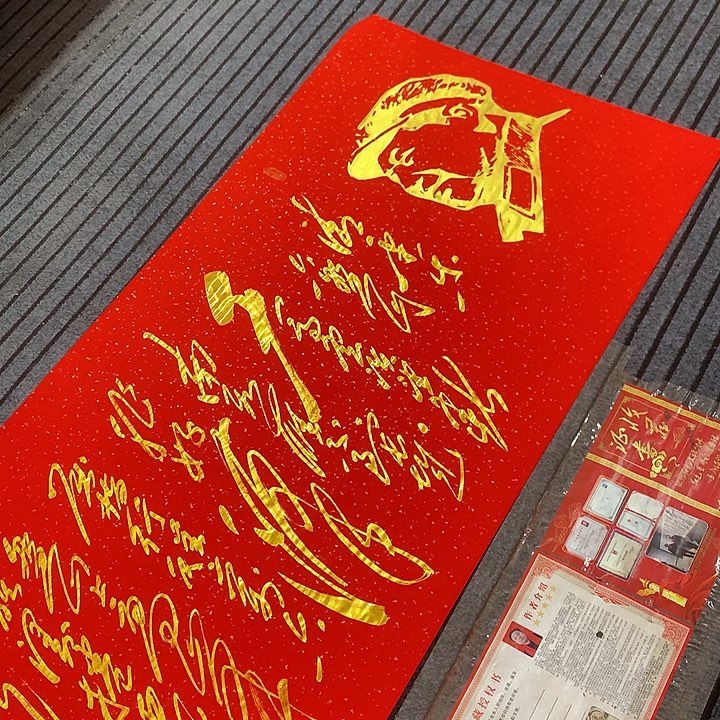 书法冯伟老师红六盘山