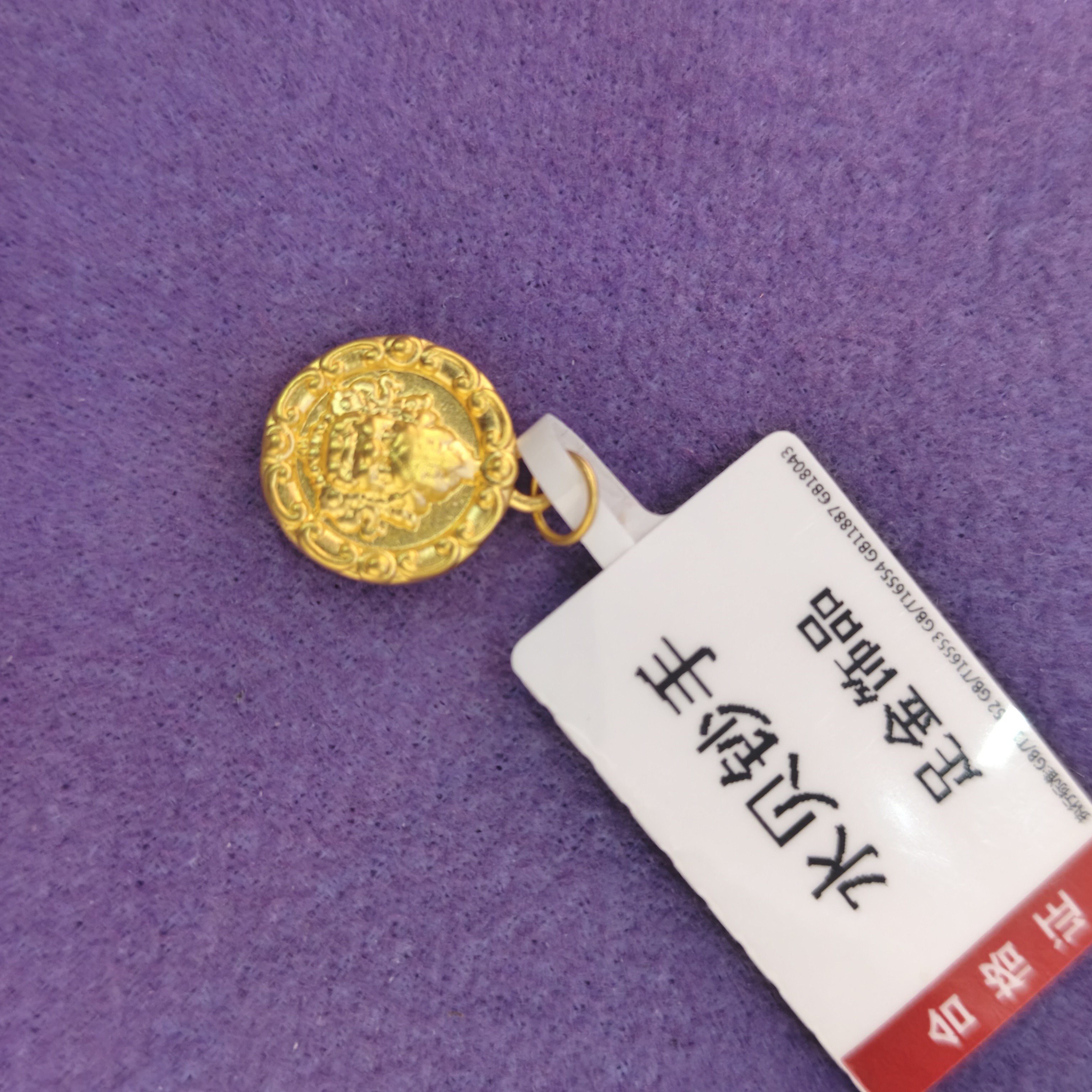 【思思专享】足金999 黄财神  GP  0.49 纳金添福