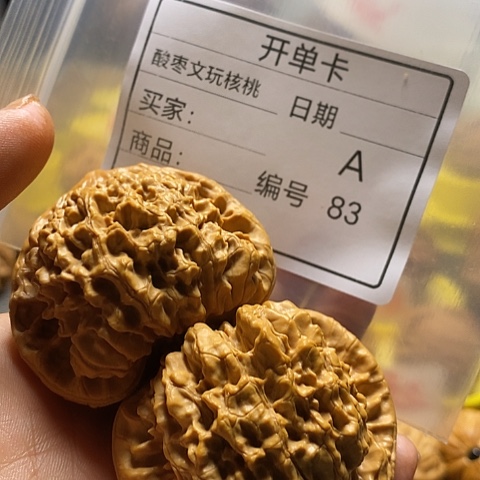 两***肾把件桃核自产自销……
