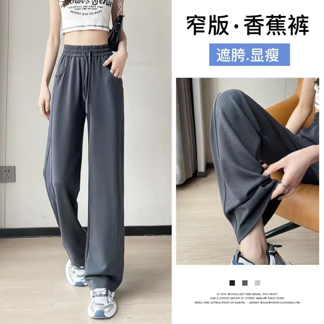 【妙然家】701美式夏季小个子香蕉窄版阔腿洋气休闲显瘦百搭 冰凉感