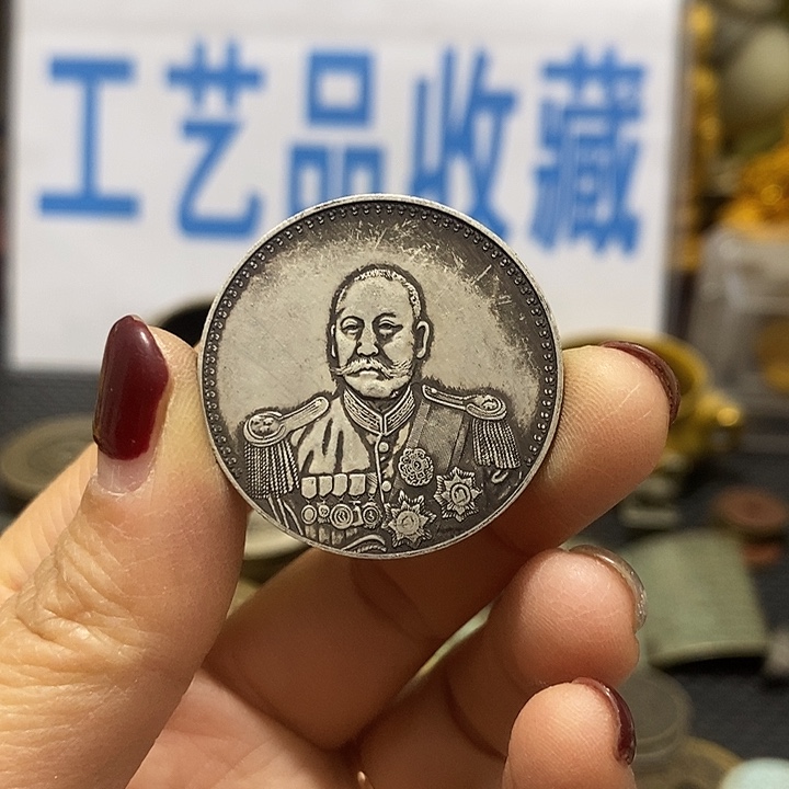 金属现在工艺品钱币