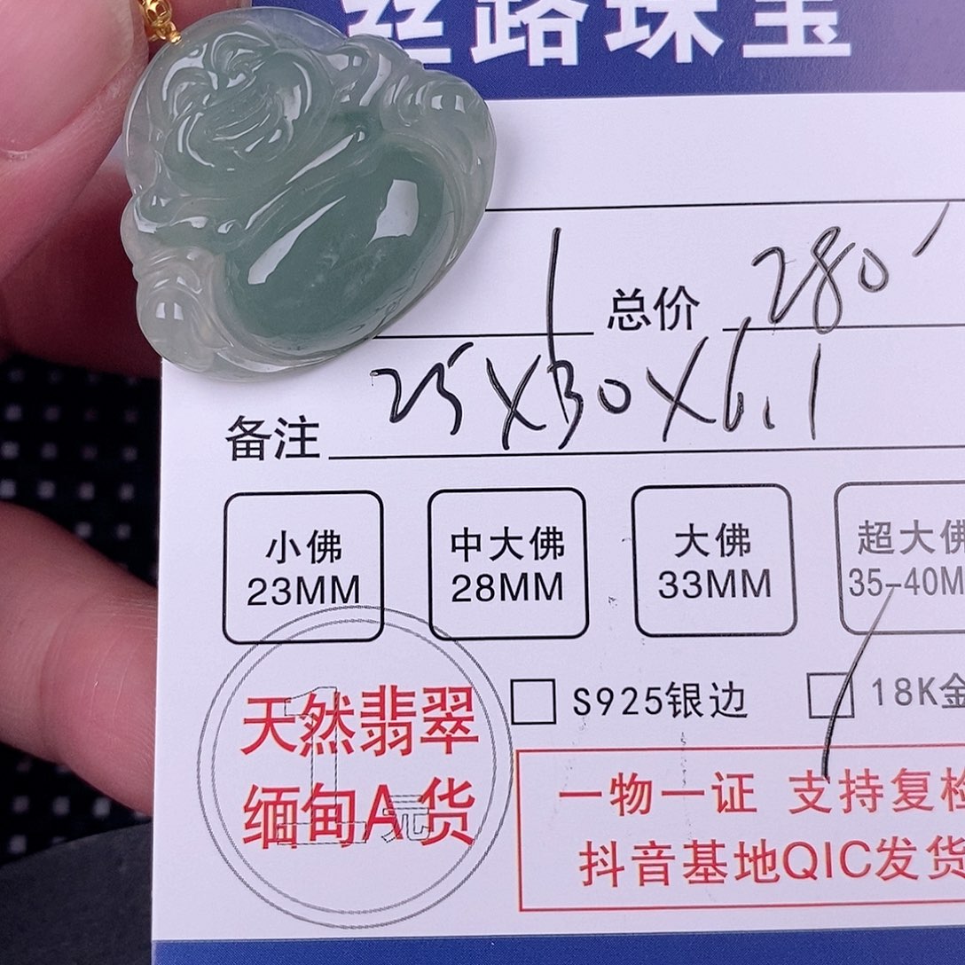 翡翠颈饰18K金镶嵌挂件