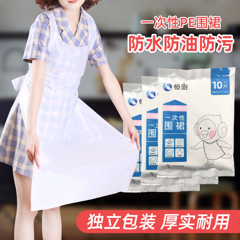 一次性围裙餐饮专用成人厨房家用火锅商用儿童防油防水厨房塑料PE