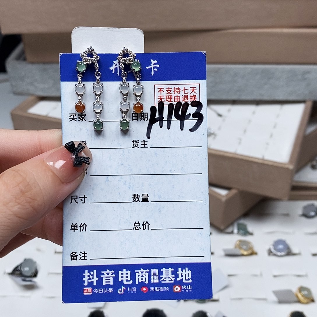 翡翠戒指未镶嵌耳钉