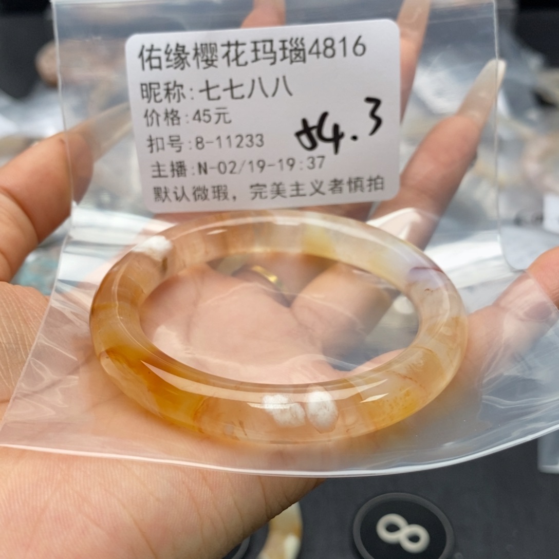 玛瑙/玉髓手镯合金七**八