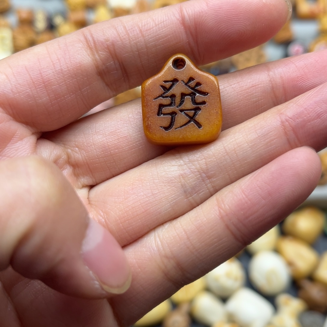 核桃木/黑胡桃（胡桃木）无事牌
