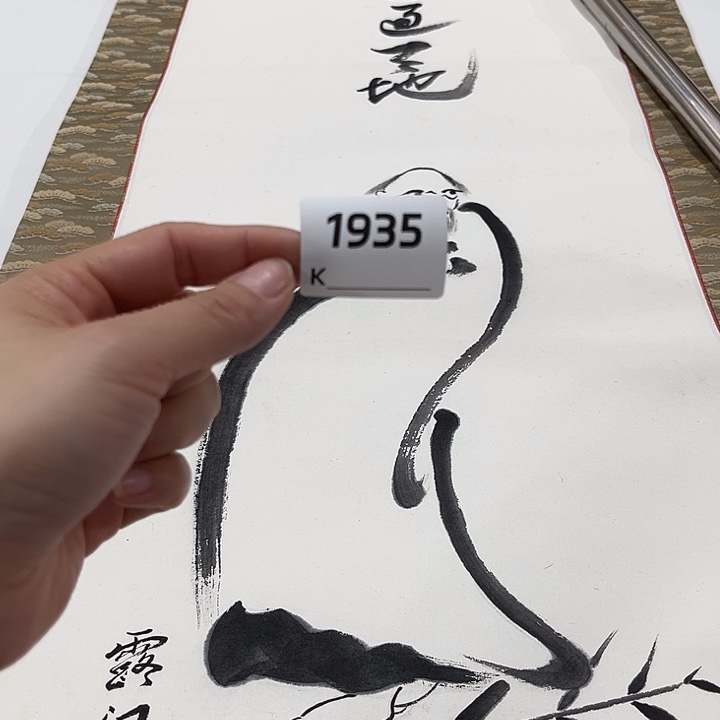 柳***农剪纸艺术剪纸工艺