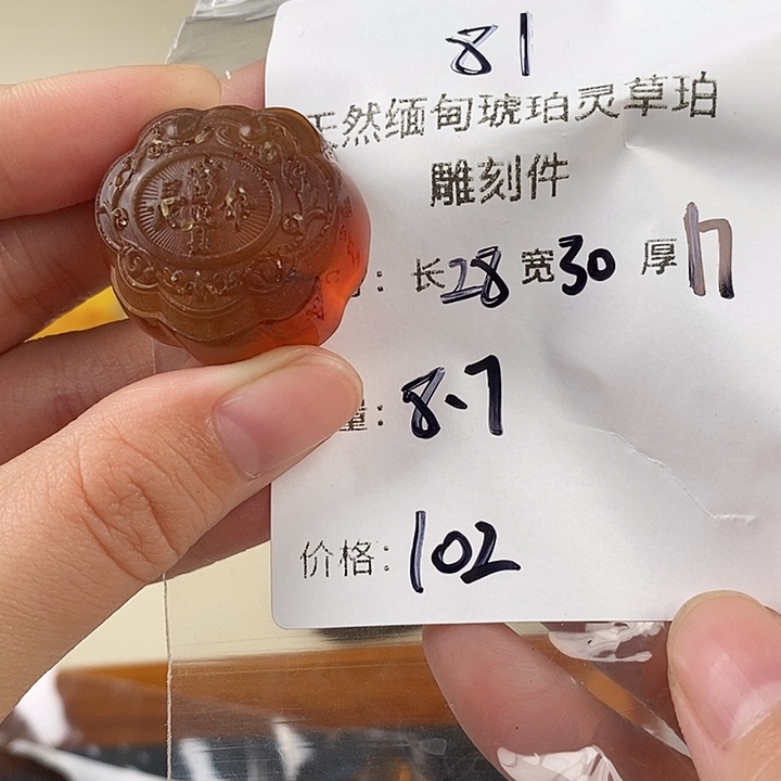 琥珀未镶嵌珠宝奇石