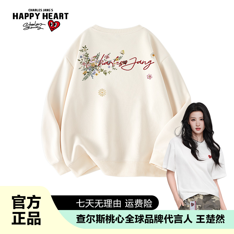 查尔斯桃心 圆领卫衣花卉国潮印花云感双面超柔面料男女同款情侣y