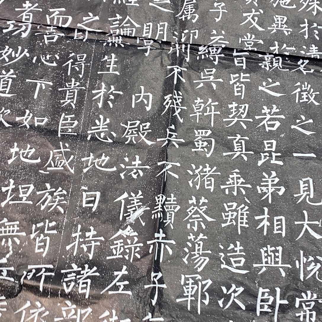 拓片用纸印石柳公权玄秘塔碑拓片