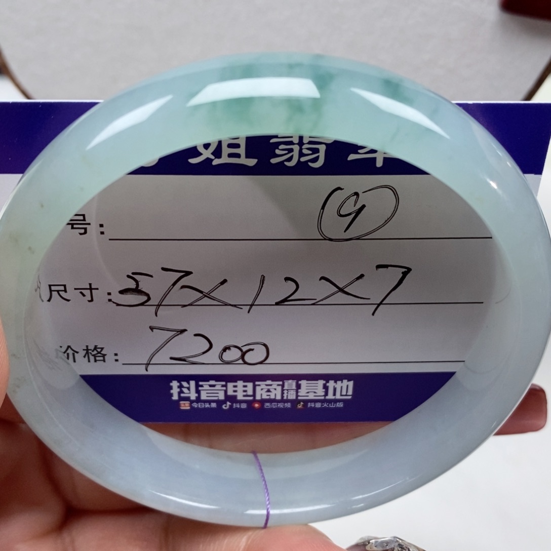【闪购商品】翡翠手镯未镶嵌00000000009