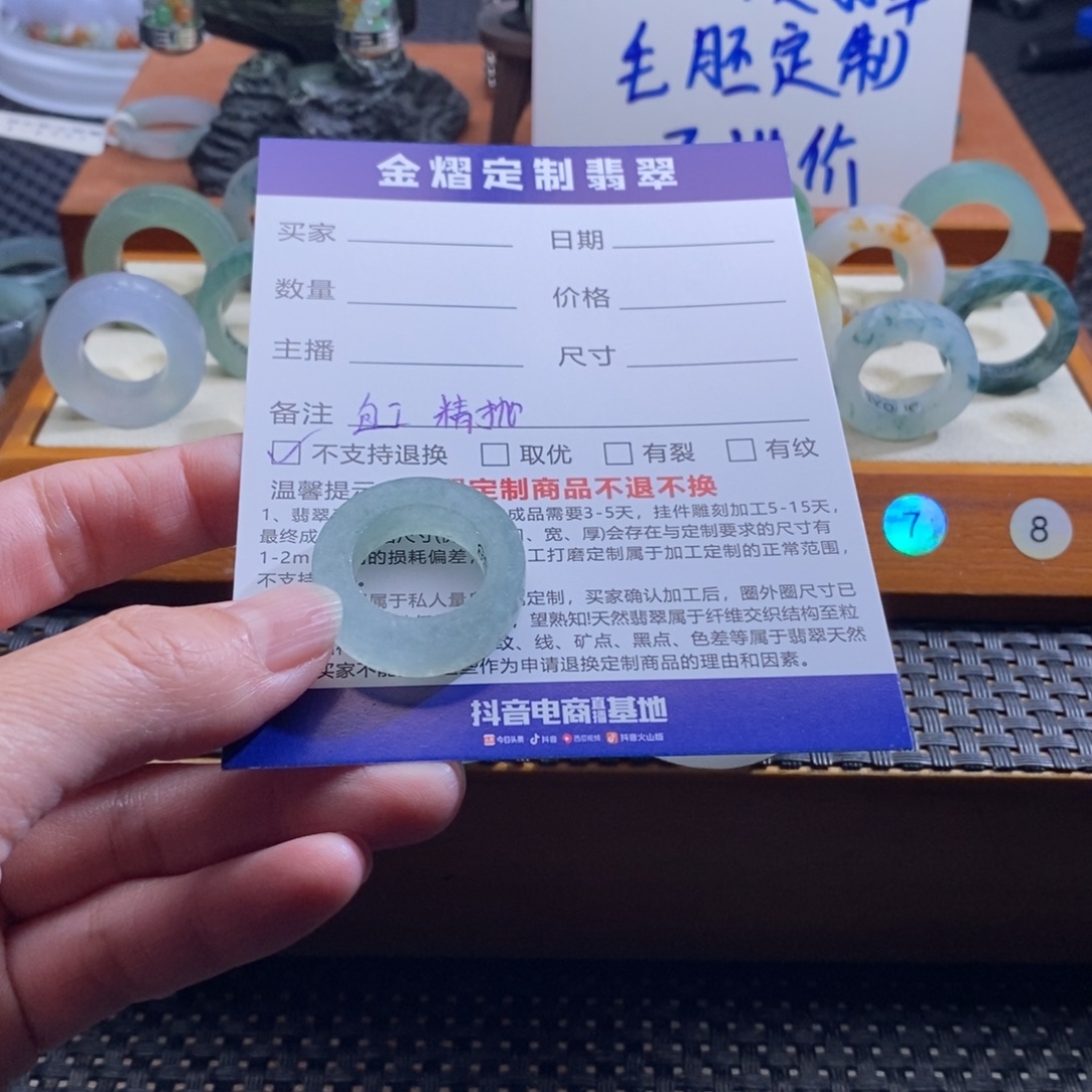 壹***䉽定制翡翠未镶嵌戒指